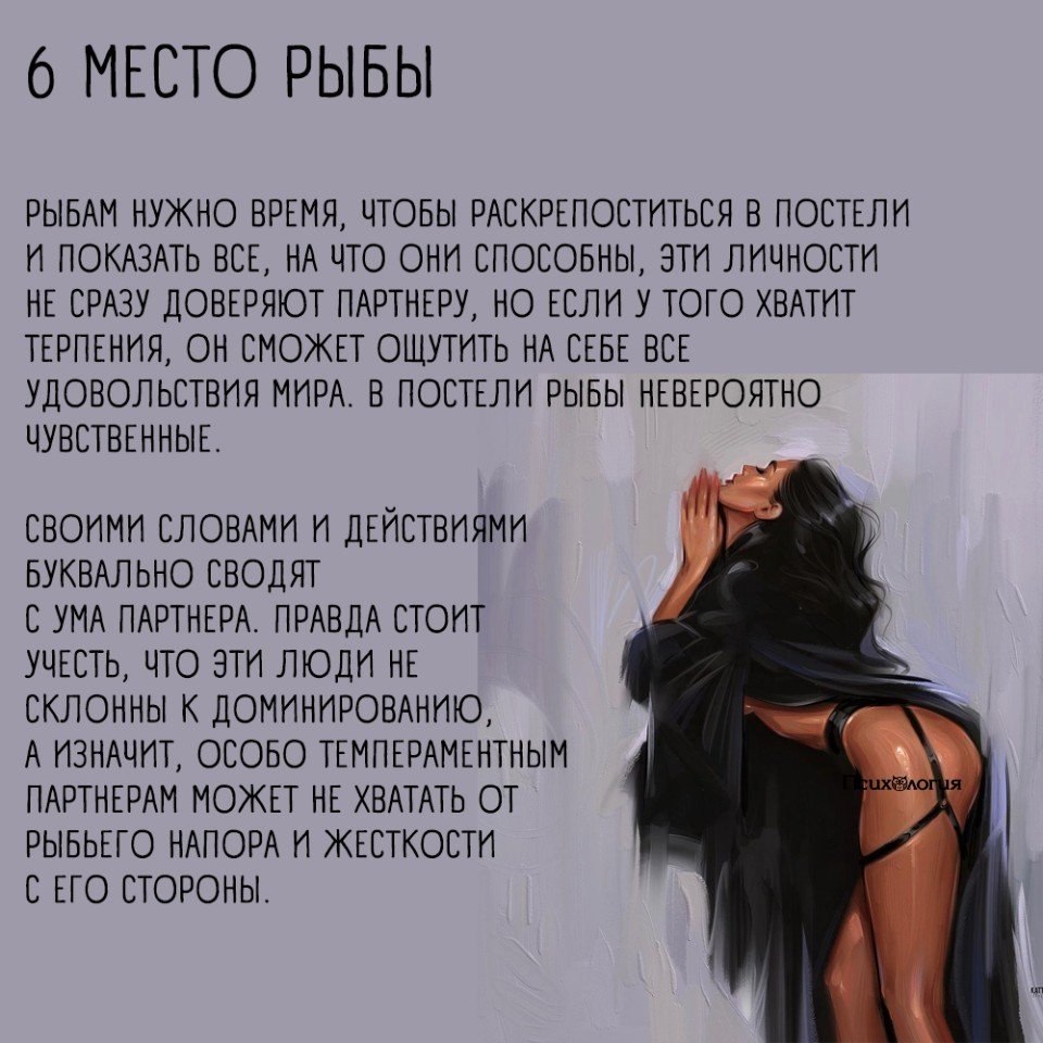 Немного правды о том, какие знаки зодиака в постели.1-ая часть была опубликована сегодня утром, ищи ... - 2