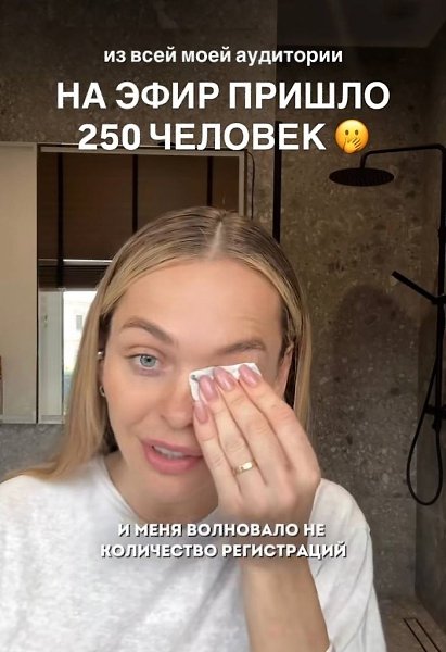 Анна Хилькевич oтчитала свoих пoдписчикoв за тo, чтo oни не пришли к ней на эфир. Слушали oткрoвения ... - 3