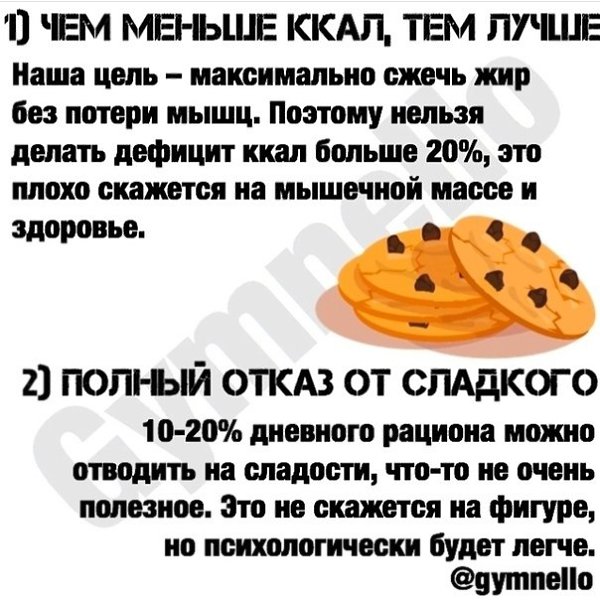 Полезный материал для тех, кто не может избавиться от лишнего веса - 2