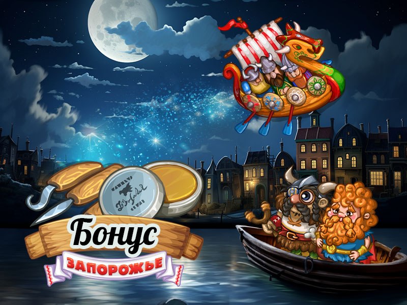 БОНУС | Запорожье | Фотострана | Пост №2647805188