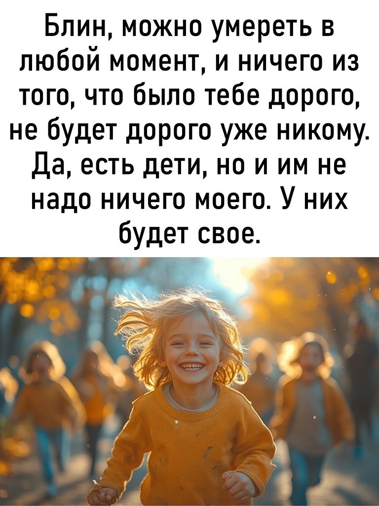 Блин, можно умереть в любой момент