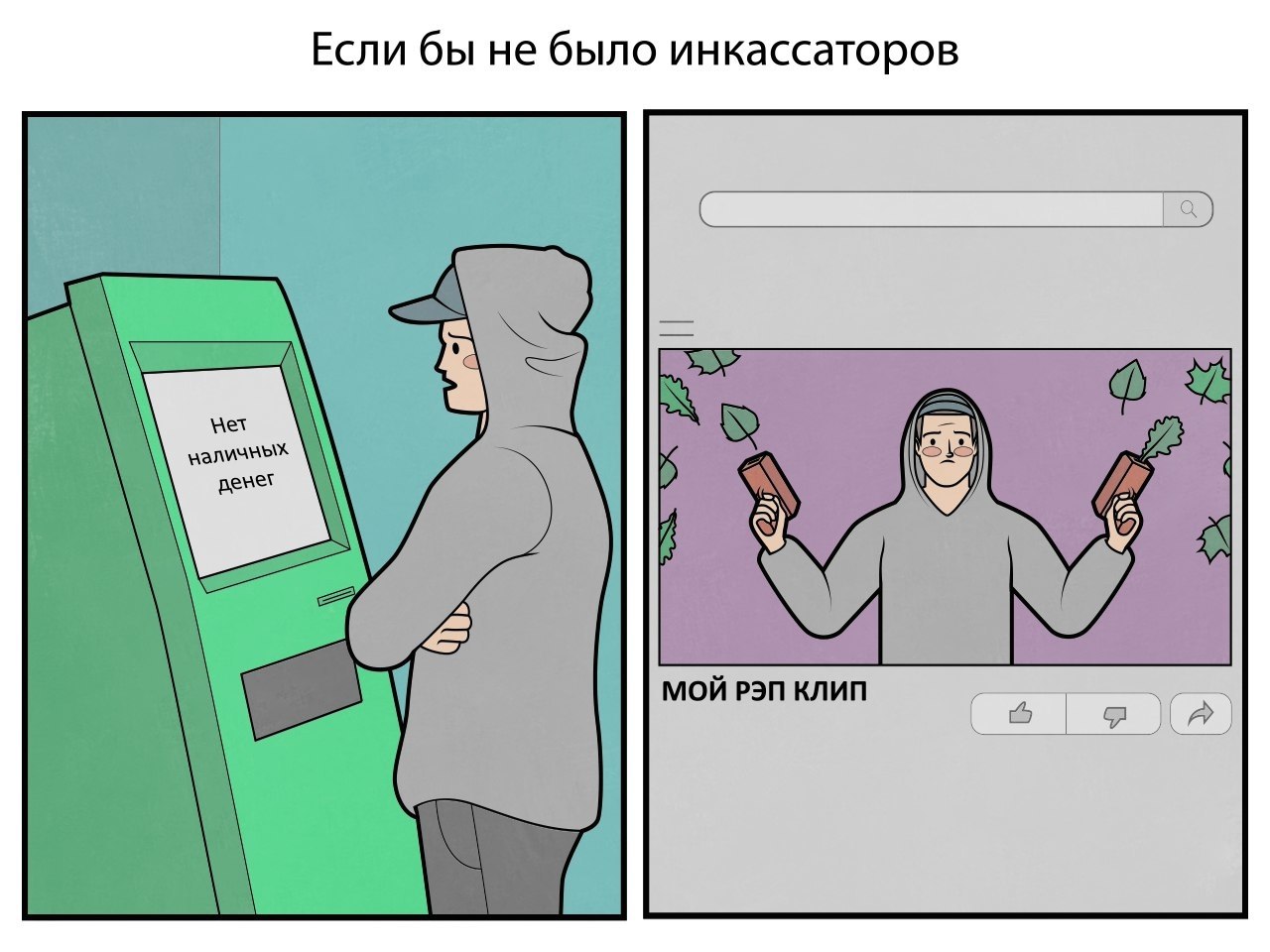 На минуту представь что меня нет. На минуту представь что меня нет