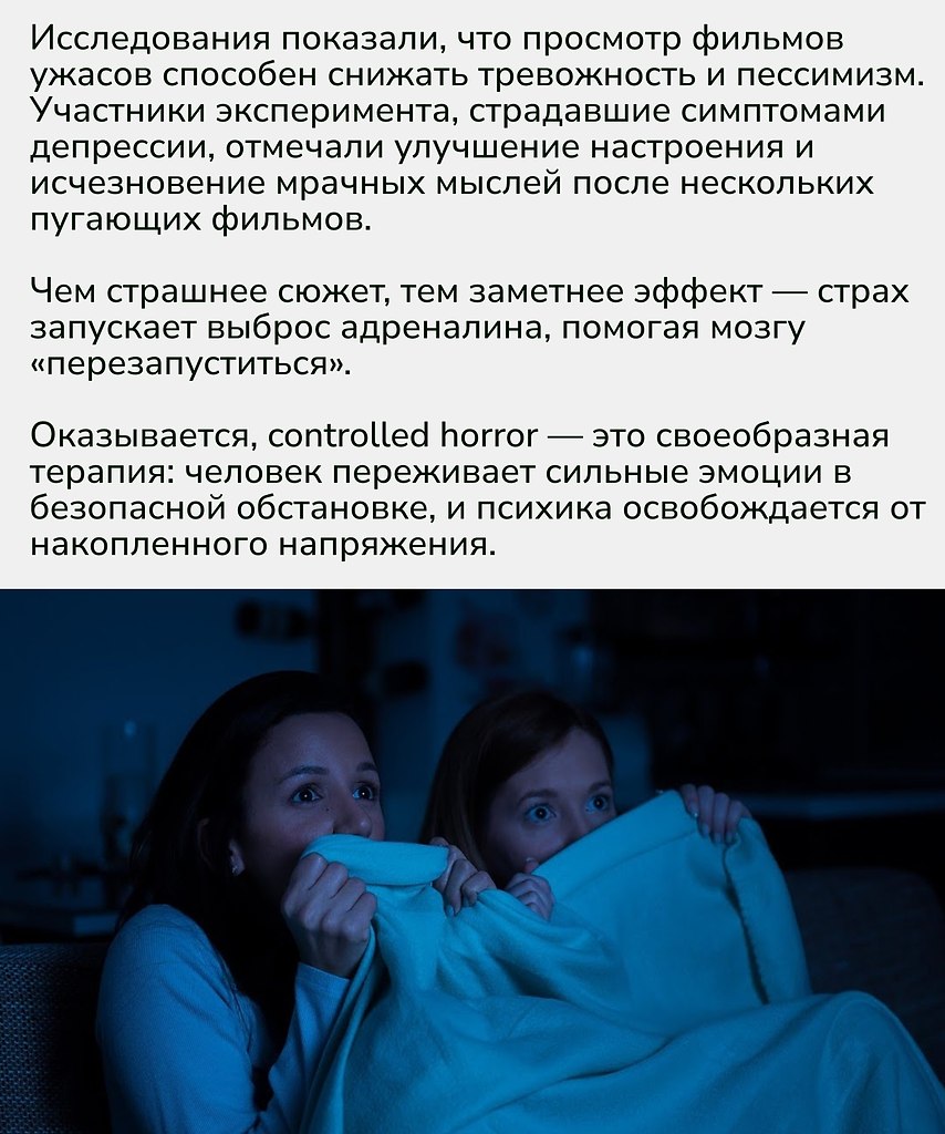 Страх может стать лекарством — дозированный ужас помогает вернуть вкус к жизни и эмоциональное ... - 2