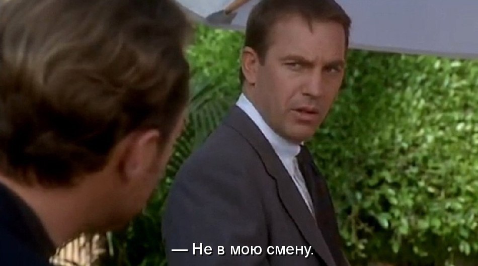 ������������� / The Bodyguard, 1992.dir. Mick Jackson - 4