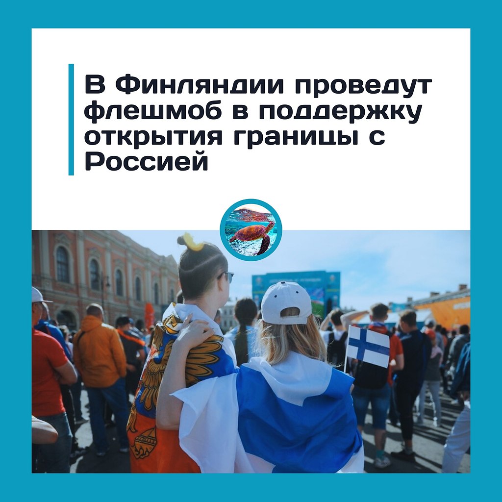 Финны вышли на флешмоб из-за закрытой границы с Россией — отчаяние или надежда? В приграничном ...