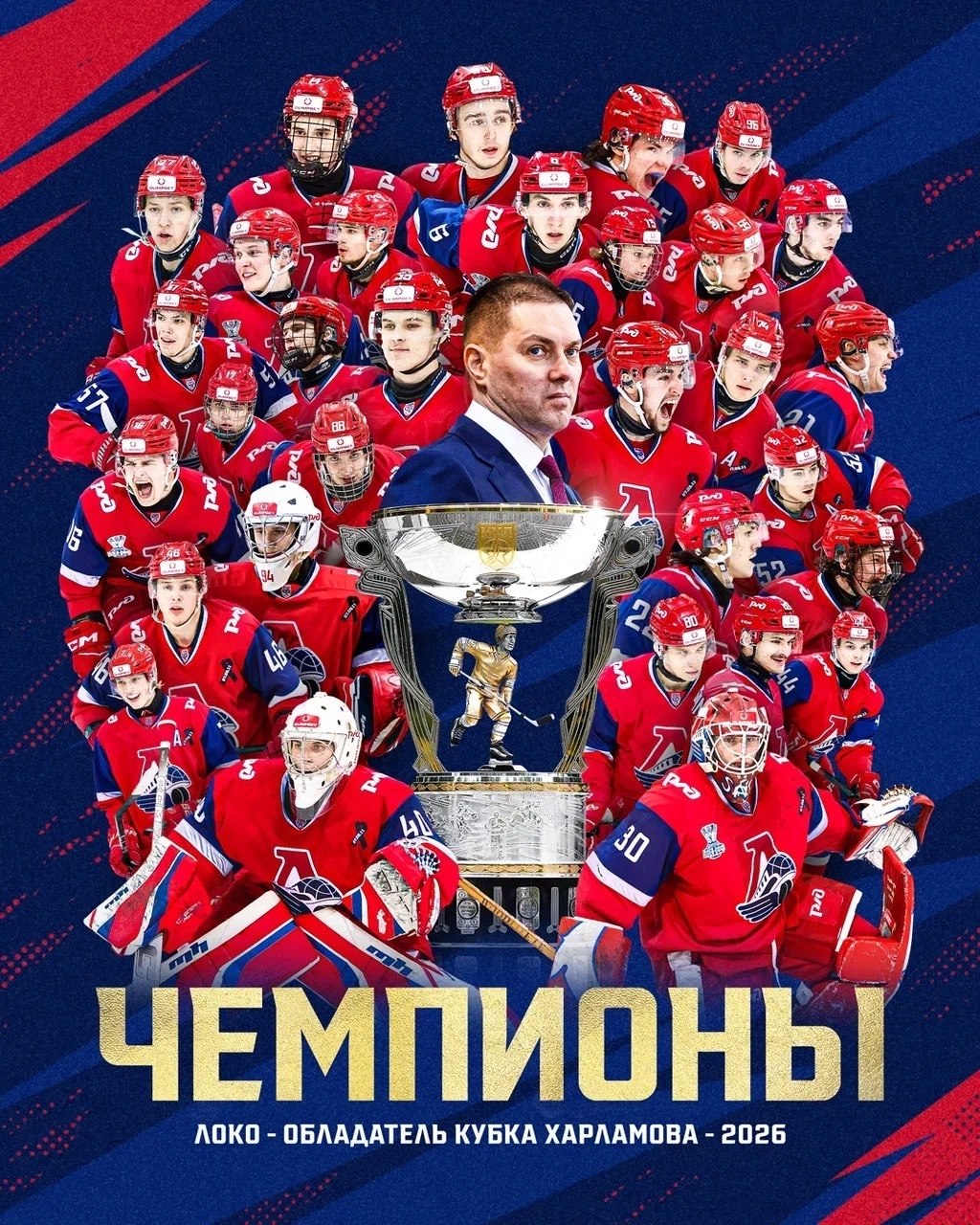 ��������� ��������� �����!!! We are the champions!!!