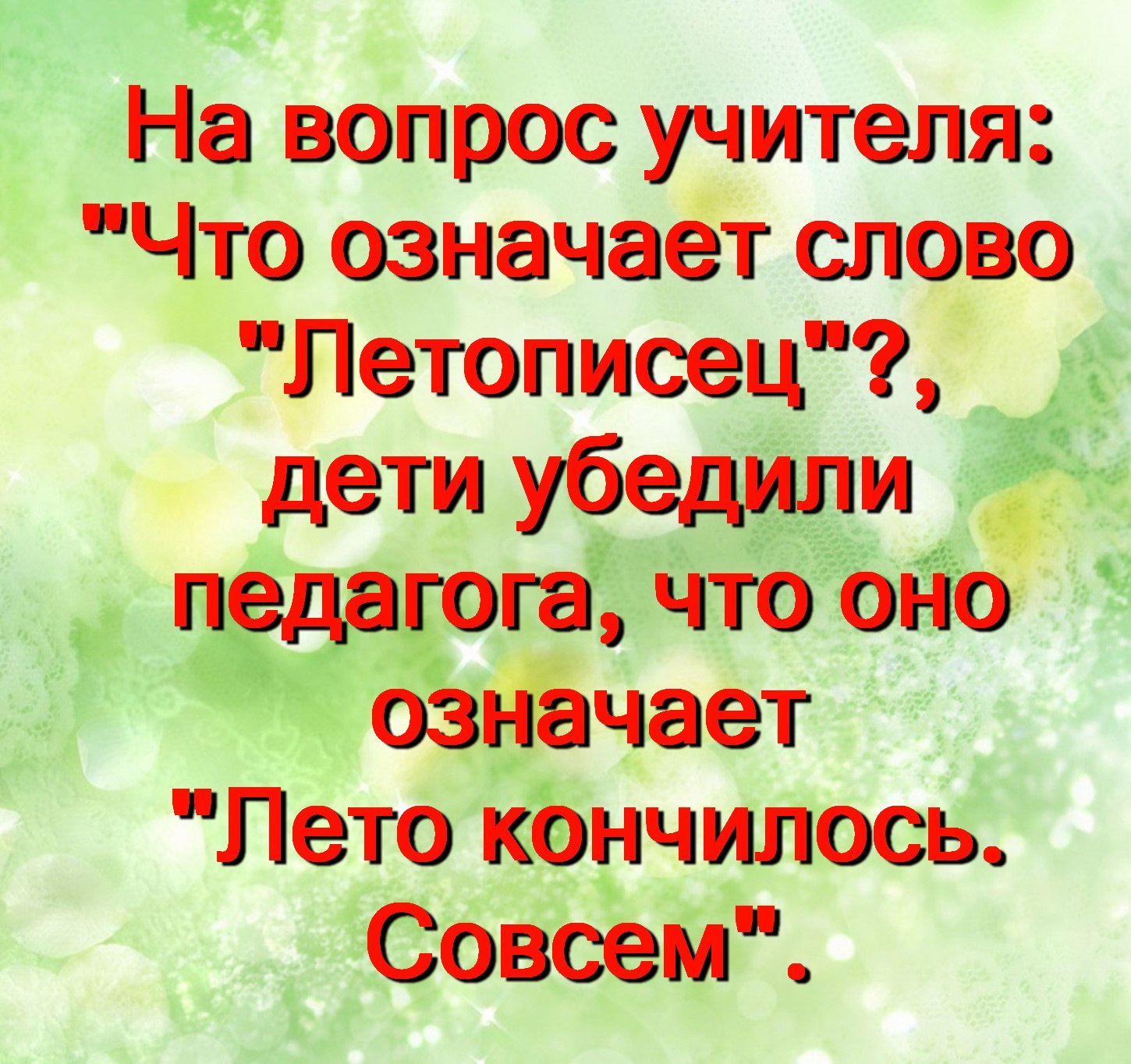 ������ �������� - 1 �������� 2025 � 12:55