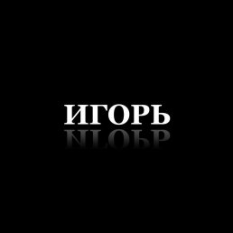 ���� ����� ����������, �����������, 61 ��� - ��������� 15 ������� 2025