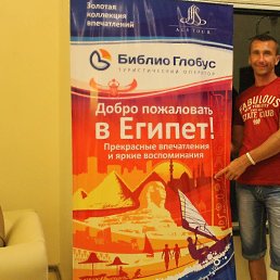 Andrey, 48, 