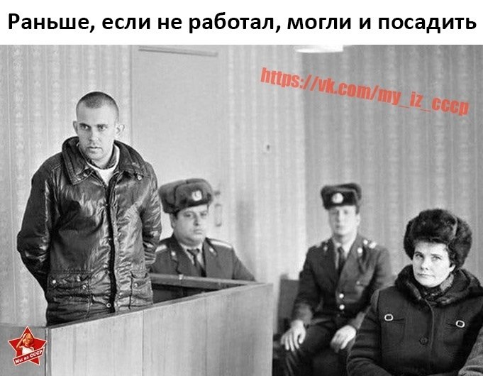 В Советском Союзе была статья