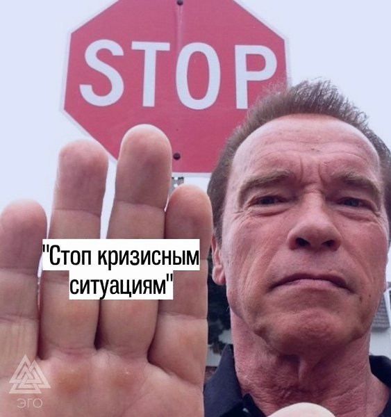 vk.com/@egoschool-navyk-stop-dlya-krizisnyh-situacii.  ,    )