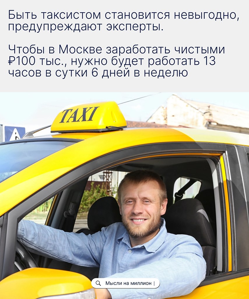 Рост цен на такси ударит и по пассажирам, и по водителям: первые будут переплачивать за поездки, а ... - 2