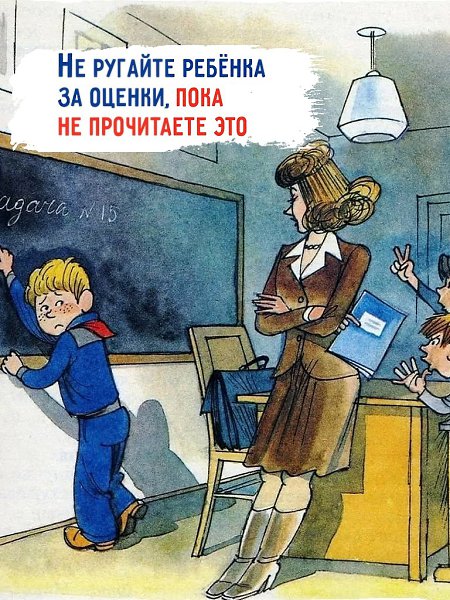 Что делать, если ребёнок троечник.Тут стихотворение не выучил. Тут контрольную плохо написал. Тут ...