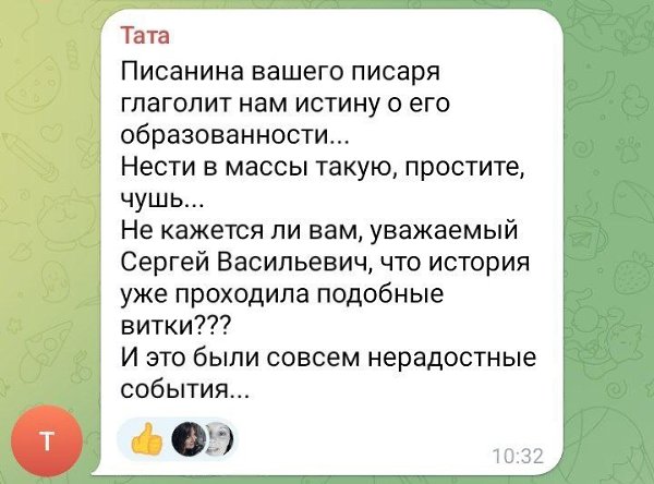 «Англосаксонская шелуха»: экс-мэр Красноярска выступил против заимствований. Депутат ГД Сергей ... - 6