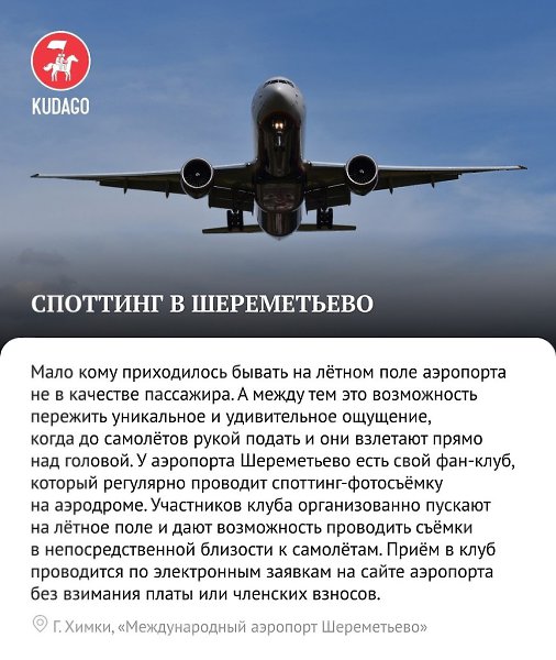 9 мест в Москве, которые стоит посетить хотя бы раз в жизни - 8
