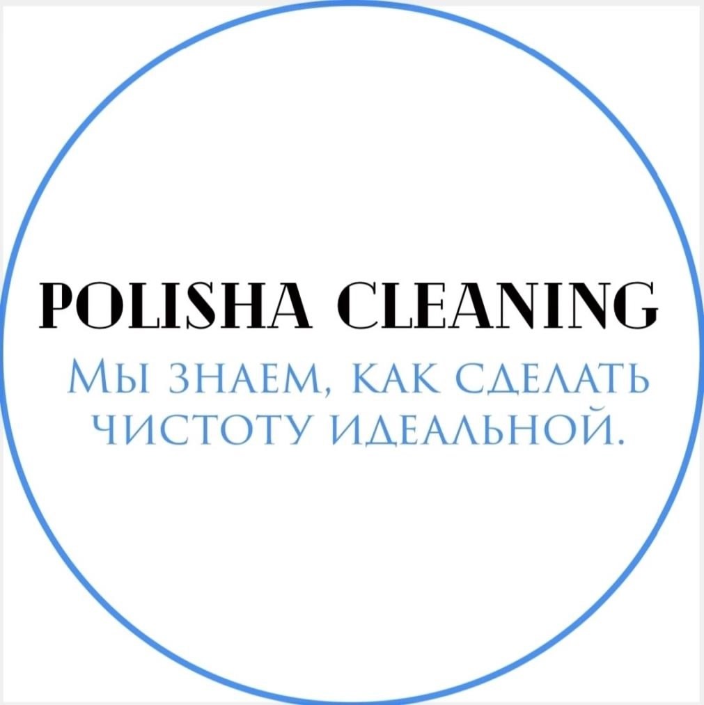    POLISHA CLEANING       !     ...