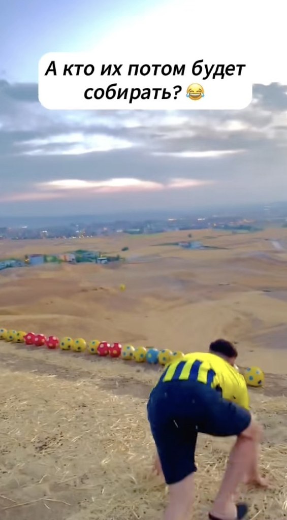 Вот так развлечения.анманм