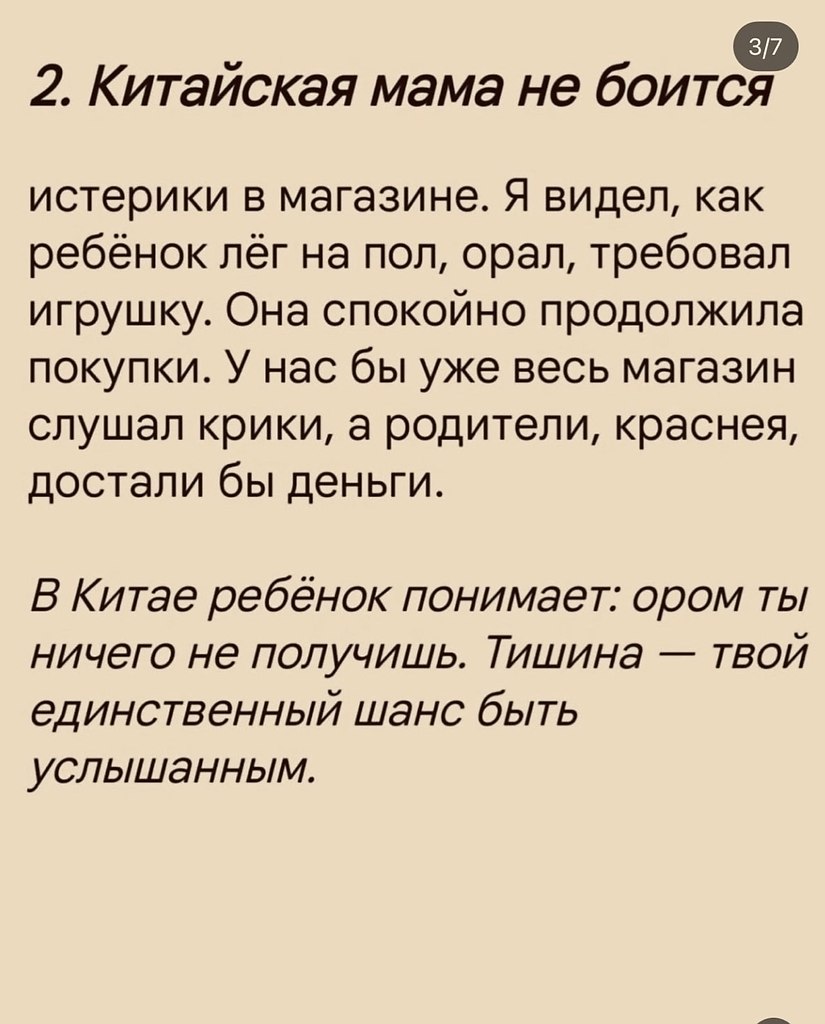 Правильно? - 3