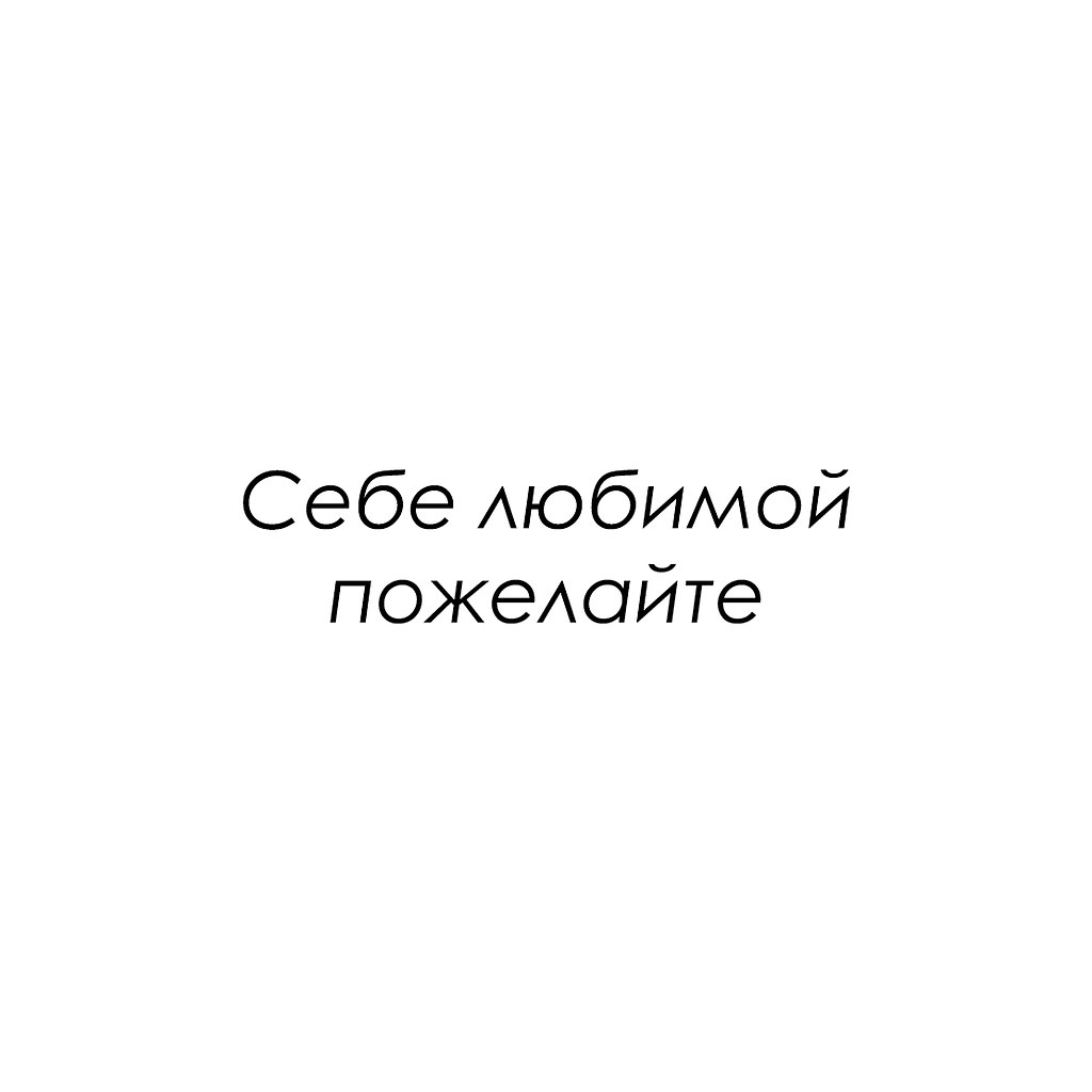 Красиво сказано - 10 октября 2025 в 07:00 - 3