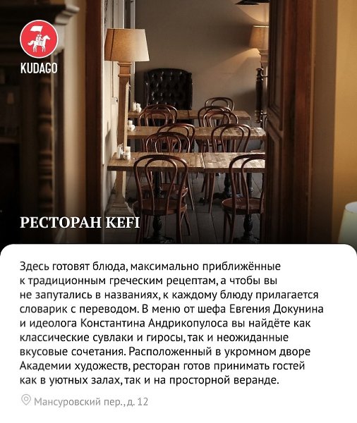 Греция в Москве: где в столице попробовать греческую кухню - 8
