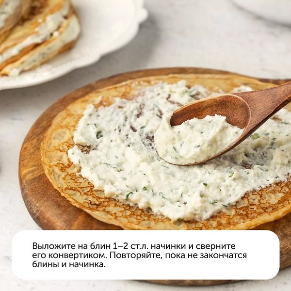 Ура, Масленица! Время готовить румяные блинчики.Предлагаем сытный и очень вкусный вариант — блины с ... - 7