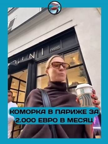 Почему даже упавшие цены не делают Париж доступным для жизни.Даже при снижении цен на 3–4% жильё в ... - 3