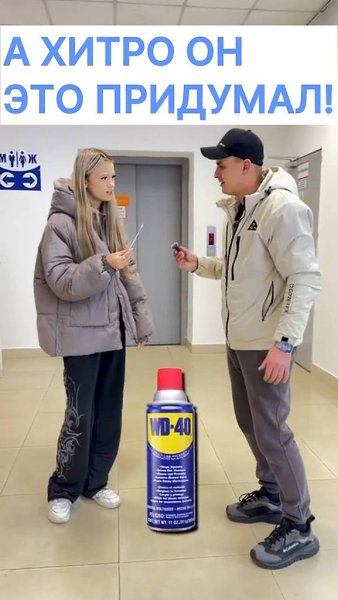 ������� ���: ������ ��������� WD-40 �� ������� ������ � ���������� ��� ��� ������� ������������ ...