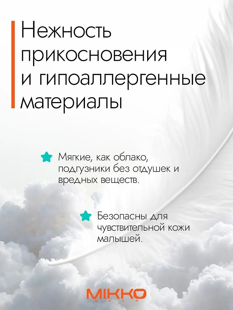 Mikko Bear XL (12–20 кг, 50 шт).Для малышей, которые не сидят на местеДо 12 часов сухостиБез ... - 2