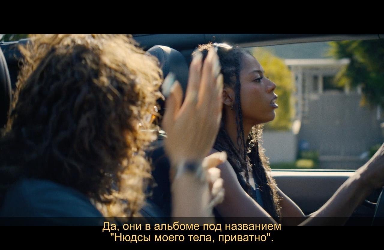 I love LA / � ����� ����-�������� (2025 � �) - 2