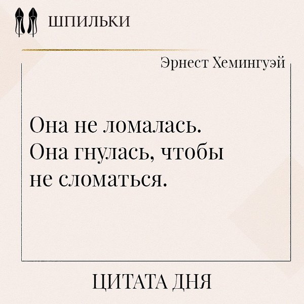 Она не ломалась. Она гнулась, чтобы не сломаться — в этих словах живёт образ женщины, чья сила не в ...