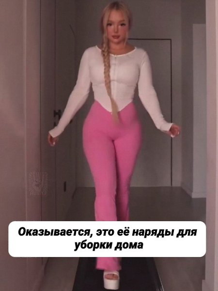 Важно, чтобы она чувствовала себя комфортно
