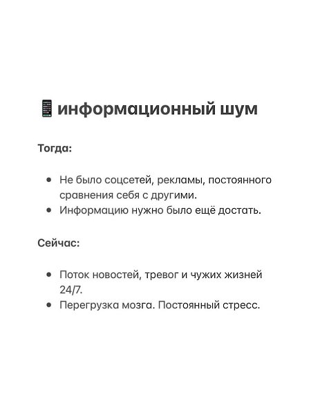Сейчас бы живём в состоянии перегруза.Чисто 1 из 100 факторов: за последние 40 лет мозг человека ... - 3