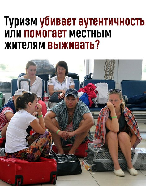 Как считаете, нужно ли ограничивать количество туристов в популярных местах?