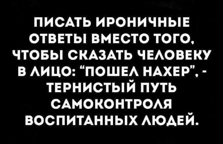 Всё будет хорошо! - 21 октября 2025 в 11:29