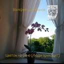  Valerij, , 49  -  18  2025