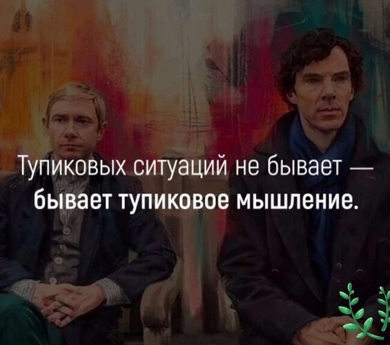 Всё будет хорошо! - 18 июня 2025 в 15:42