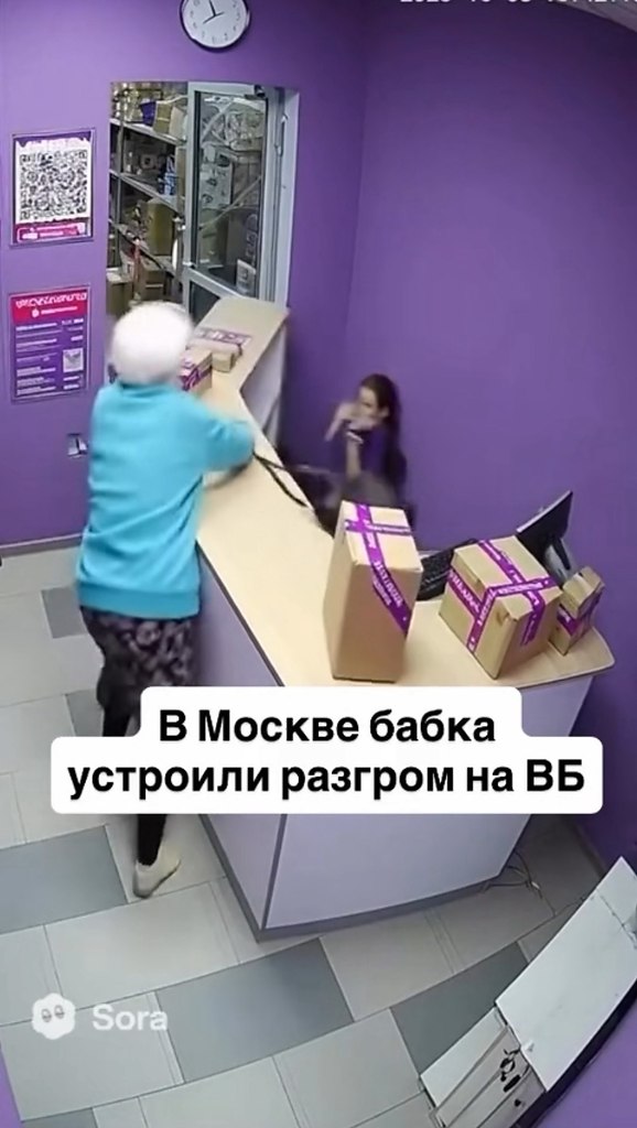 Бабушка устроила разгром на пункте выдачи заказов! Обычный день на ПВЗ закончился полным хаосом. По ... - 2