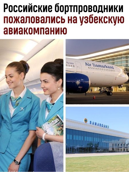 Санкции и кризис в российской авиации подтолкнули многих бортпроводников к поиску работы за рубежом. ...