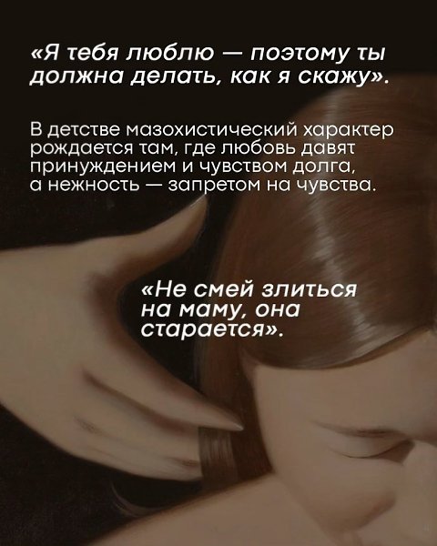 Иногда человек не просто терпит — он живет терпением. Он будто встроен в него. Терпит боль, потому ... - 2