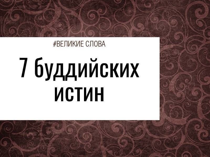 Буддистские монахи предостерегают: если вы будете зацикливаться на прошлом, то начнете просто ...
