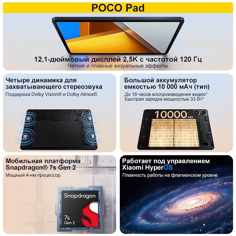 POCO Pad     !  26 966    !    (ozon): ... - 2