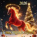 ���� �����, ������ - ��������� 31 ������� 2025 � ������ ���� ����������