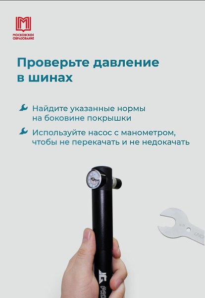 Велосезон открыт — пора прокачать своего железного друга и отправиться навстречу свежему воздуху, ... - 7
