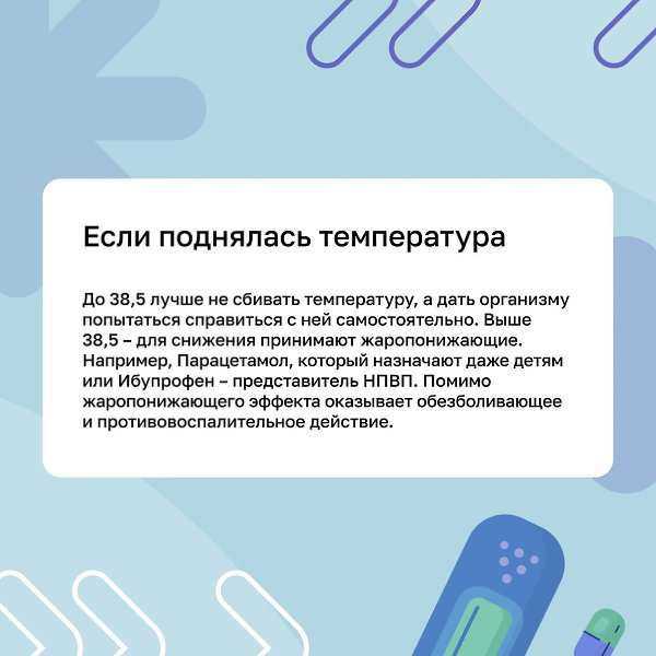 Как защитить себя от болезней в сезон простуд? Мы собрали простые, но действенные методы ... - 2