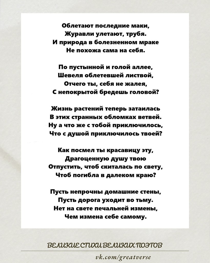 Николай Заболоцкий — один из значимых поэтов русского авангарда и символизма XX века, чьё творчество ...