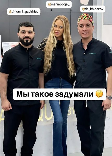 «Мне нужна операция»: Мария Погребняк пришла в клинику Тимура Хайдарова после четвертых родов.Мария ... - 3