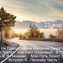 ���� ��������, ������, 70 ��� - ��������� 23 ����� 2026 � ������ ���� ����������