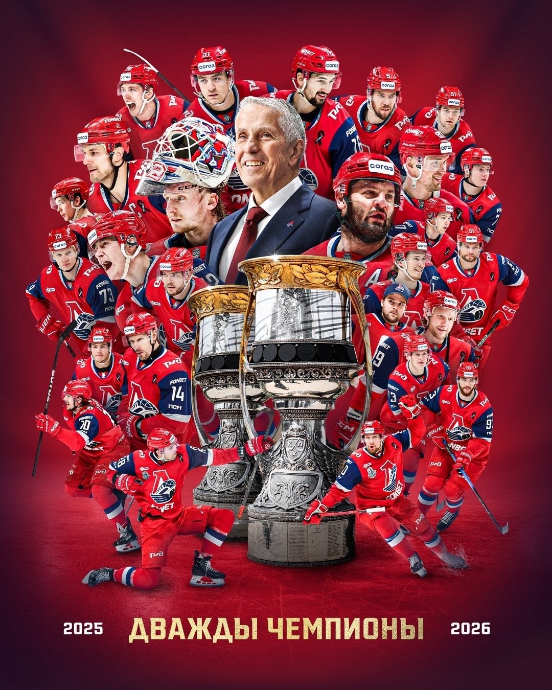 ��������� ��������� �����!!! We are the champions!!! - 2