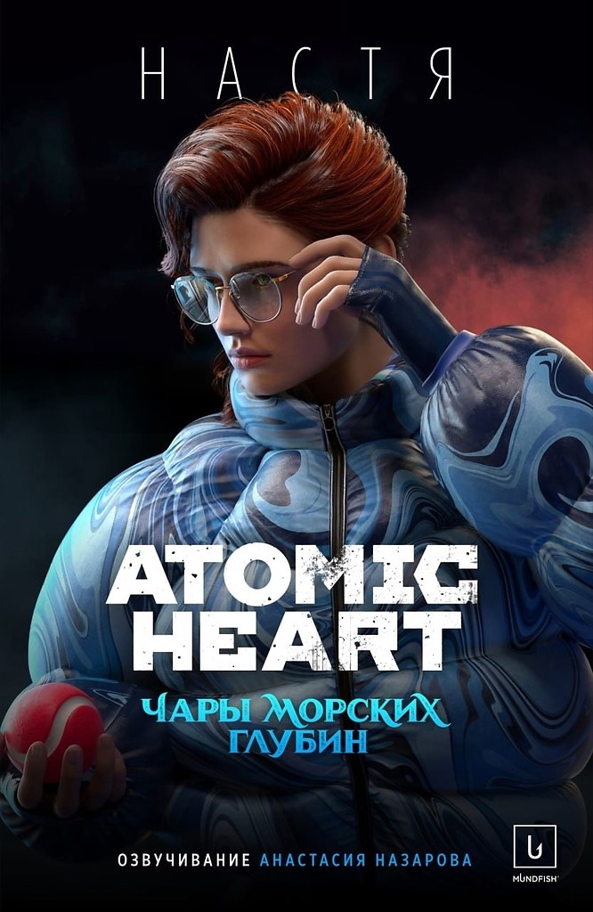   Atomic Heart   .   .
