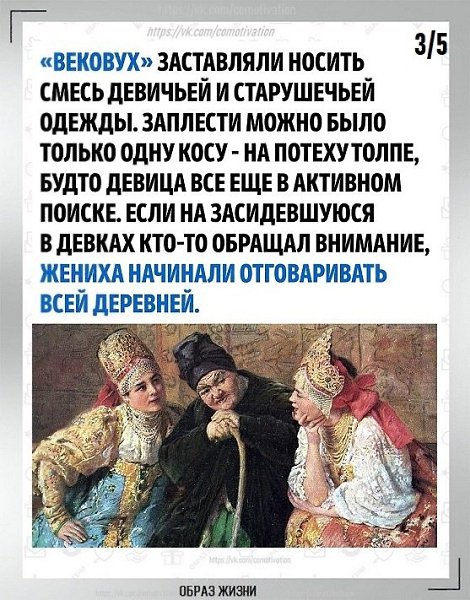 И снова о том, как на Руси говорили о женщинах. - 3